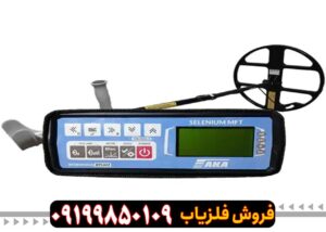 معرفی فلزیاب اکاسیگنوم