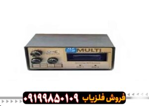 معرفی دقیق فلزیاب بی اچ پی مولتی