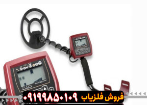 مشخصات فلزیاب کوین مستر