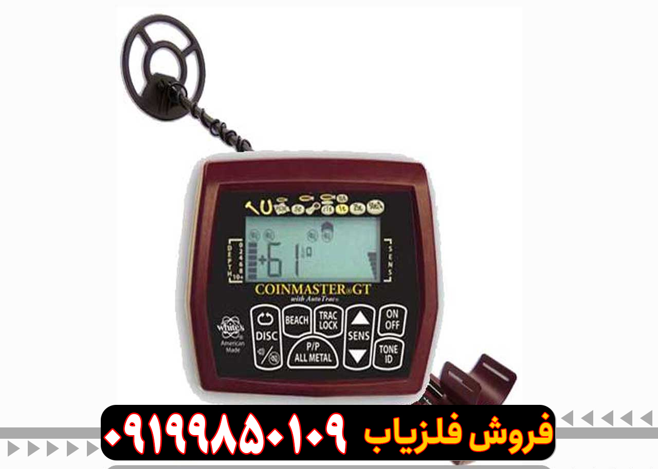 مشخصات فلزیاب کوین مستر