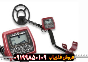 فلزیاب کوین مستر