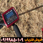 فلزیاب کوین مستر