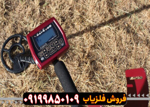 فلزیاب کوین مستر