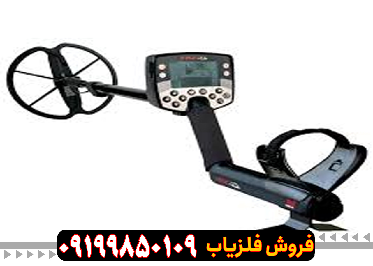 فلزیاب ایتراک ماینلب استرلیا