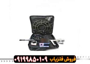 قیمت فلزیاب فورس