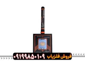 تست و چک کردن ردیاب گلدرادار40