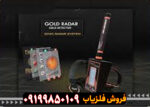ردیاب گلدرادار40