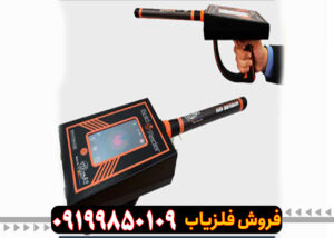 مشخصات ردیاب گلدرادار40