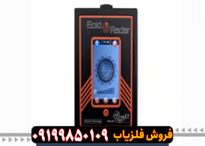 نقد و برسی ردیاب گلدرادار40