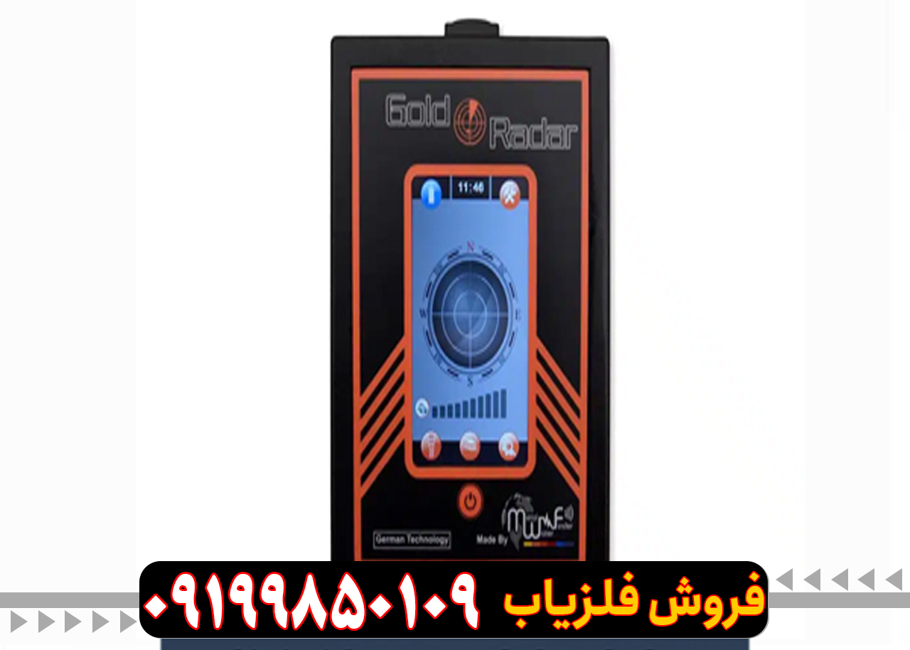 نقد و برسی ردیاب گلدرادار40