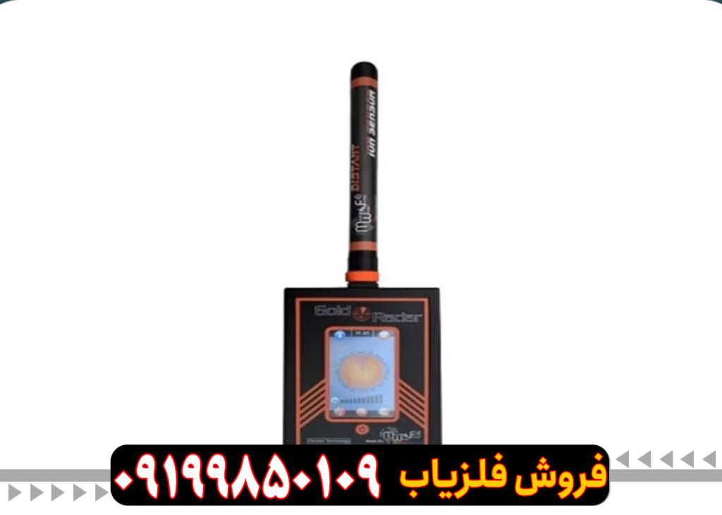ردیاب گلدرادار40