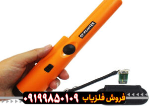 مشخصات فلزیاب جی پی پوینتر