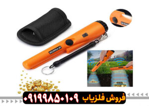 مشخصات فلزیاب جی پی پوینتر