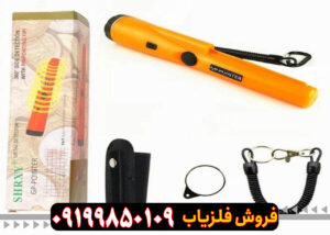 نقد و برسی فلزیاب جی پی پوینتر