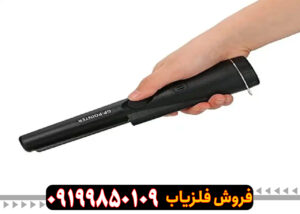 نقد و برسی فلزیاب جی پی پوینتر