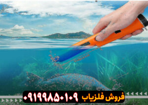 فلزیاب جی پی پوینتر