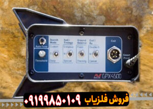 نقد برسی فلزیاب جی پی ایکس4500