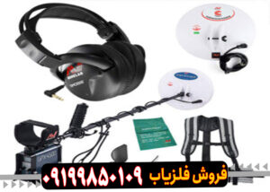 نقد برسی فلزیاب جی پی ایکس4500