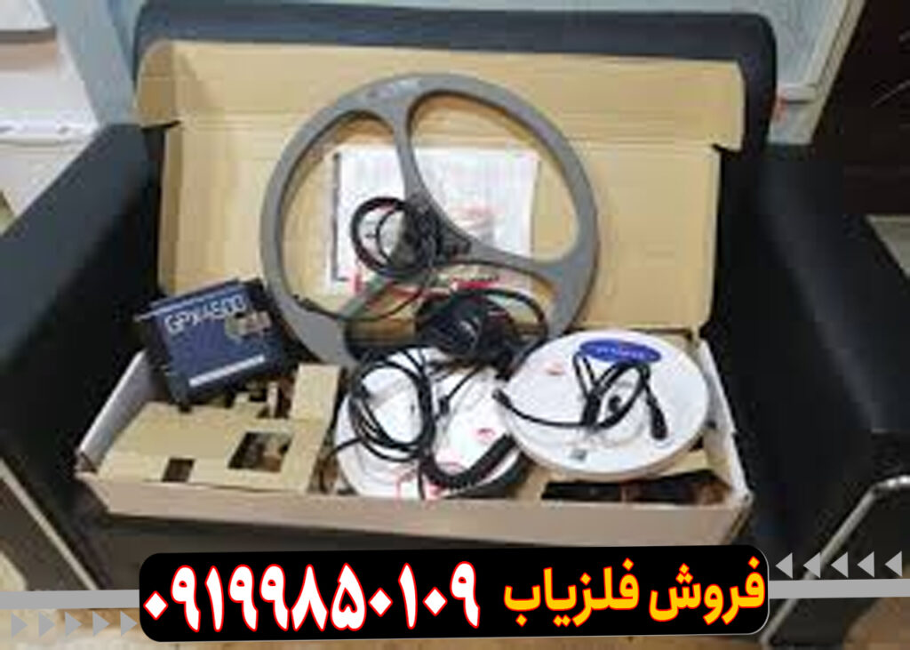 فلزیاب جی پی ایکس 4500