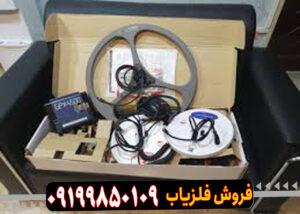 فلزیاب جی پی ایکس 4500