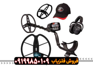 مشخصات-فلزیاب-گرت-ای-تی-مکس