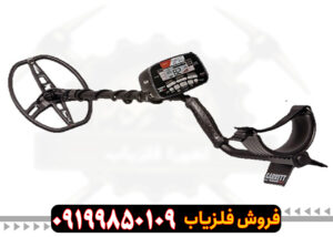 فلزیاب گرت ای تی مکس