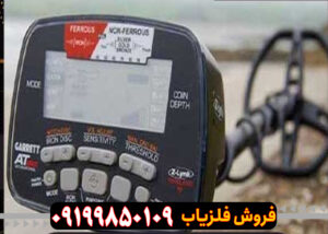 نقد-و-برسی-فلزیاب-گرت-ای-تی-مکس