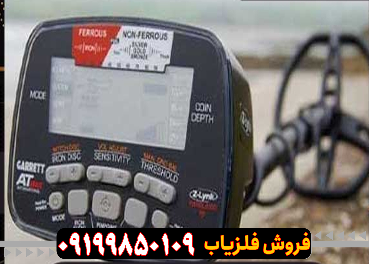 نقد-و-برسی-فلزیاب-گرت-ای-تی-مکس