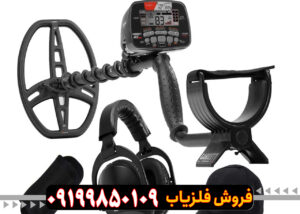 فلزیاب گرت ای تی مکس