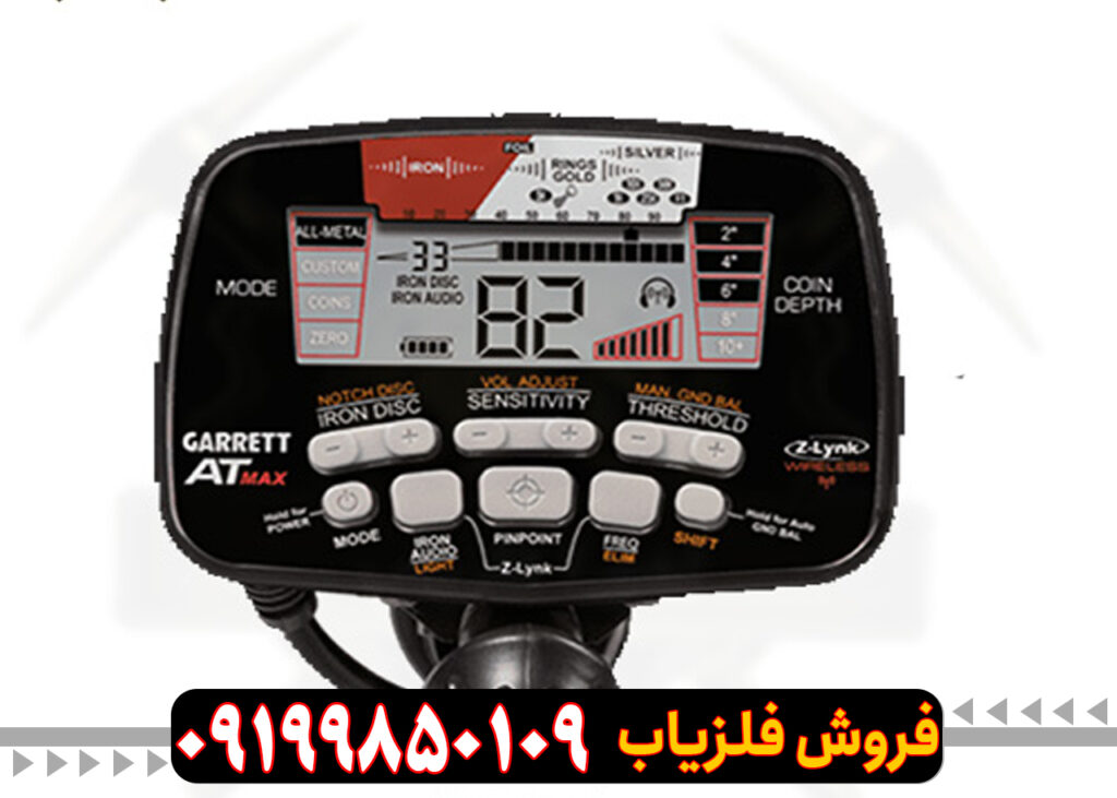 فلزیاب گرت ای تی مکس