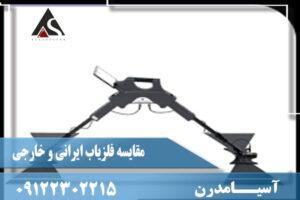 فلزیاب جی پارد