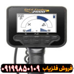 فلزیاب Gold Finder 2000