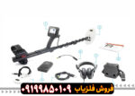 فلزیاب Gold Finder 2000
