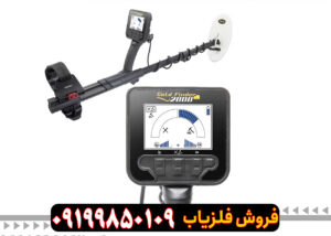 فلزیاب Gold Finder 2000