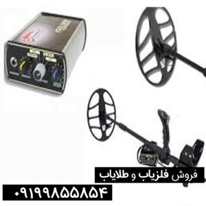 نقد-و-برسی-فلزیاب-کوین-مستر