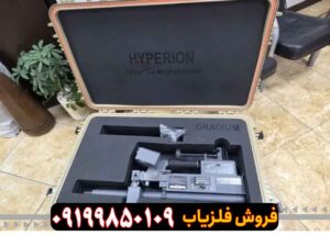 اسکنر هایپریون