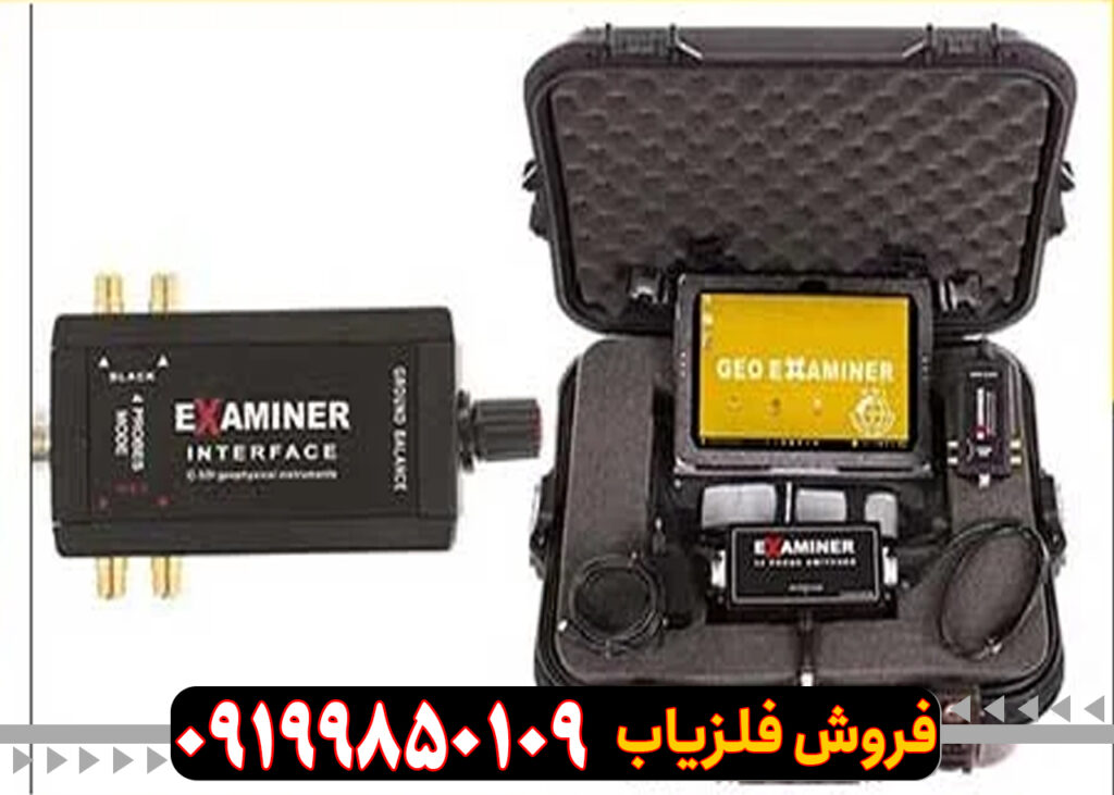 تست و چک کردن فلزیاب مورگان 20000