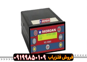 فلزیاب مورگان 20000