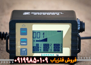 مشخصات فلزیاب مورگان 20000