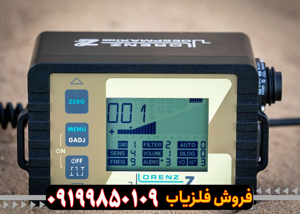 فلزیاب مورگان 20000