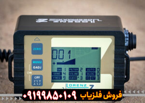 فلزیاب مورگان 20000