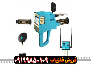 مشخصات-فلزیاب-مگا-دیاموند