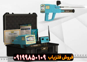 تست و چک کردن فلزیاب مگا دیاموند