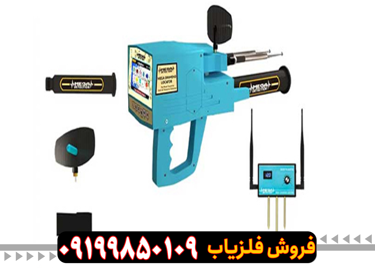 تست و چک کردن فلزیاب مگا دیاموند