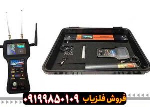 تست و چک کردن فلزیاب مگا دیاموند