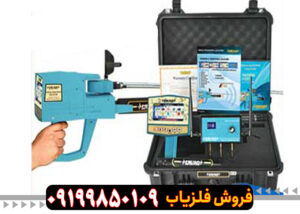 نقد-و-برسی-فلزیاب-مگا-دیاموند