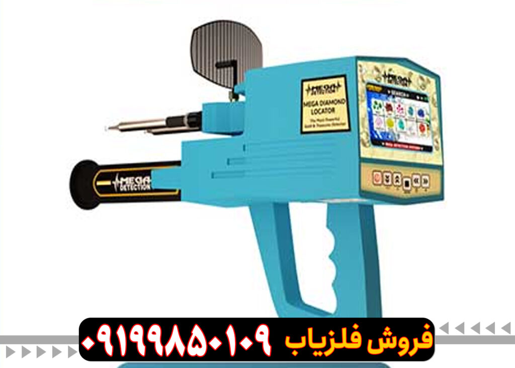 نقد-و-برسی-فلزیاب-مگا-دیاموند