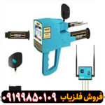 فلزیاب مگا دیاموند