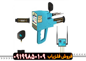 فلزیاب مگا دیاموند