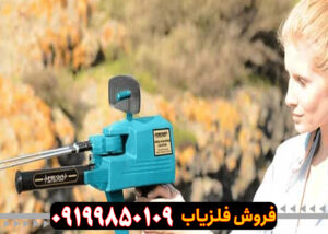 فلزیاب مگا دیاموند